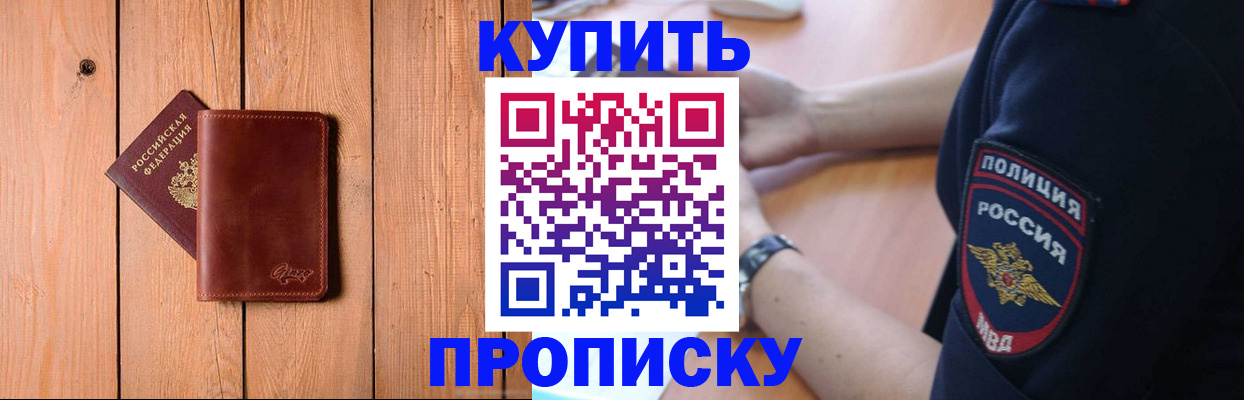 временная регистрация 2025 в Воркуте