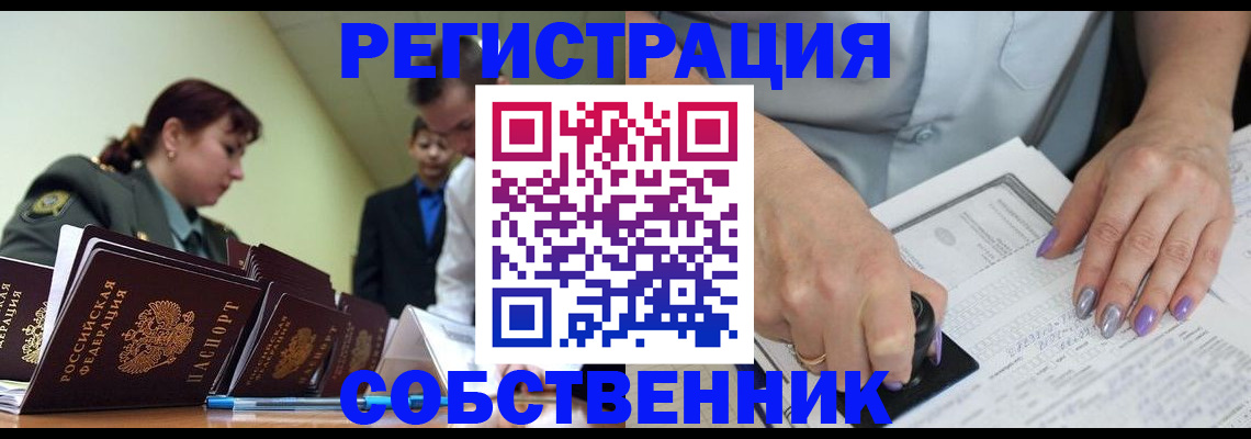 прописка для военкомата в Воркуте